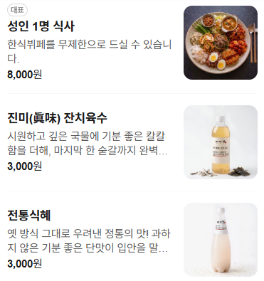 미가헌 한식뷔페 사진 3
