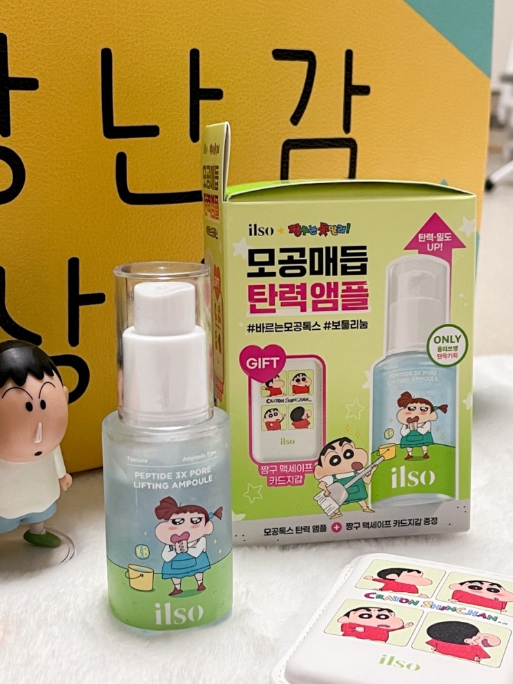 올리브영 <b>짱구</b> 콜라보 일소 모공앰플 2달 사용하니