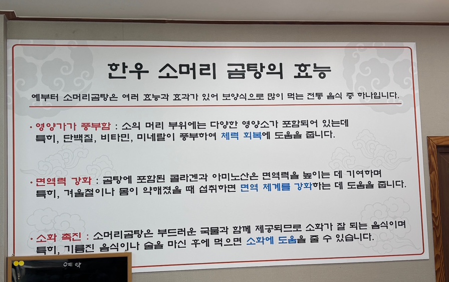 유가네 한우소머리곰탕 사진 6