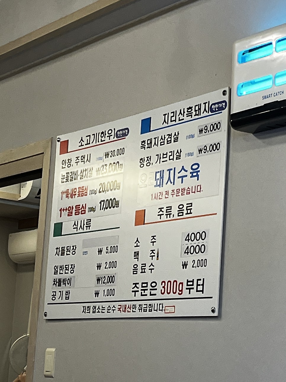 다우식당 사진 5
