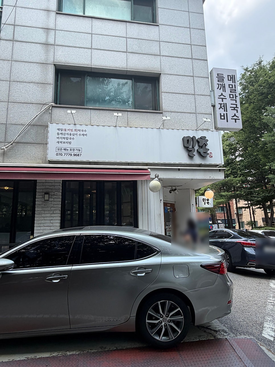 밀촌 사진 2