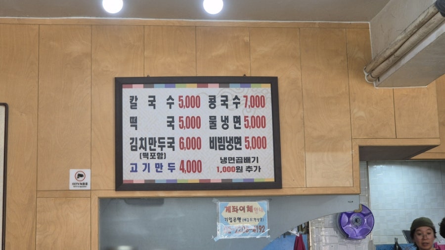 Gohyangmandukalguksu photo 6