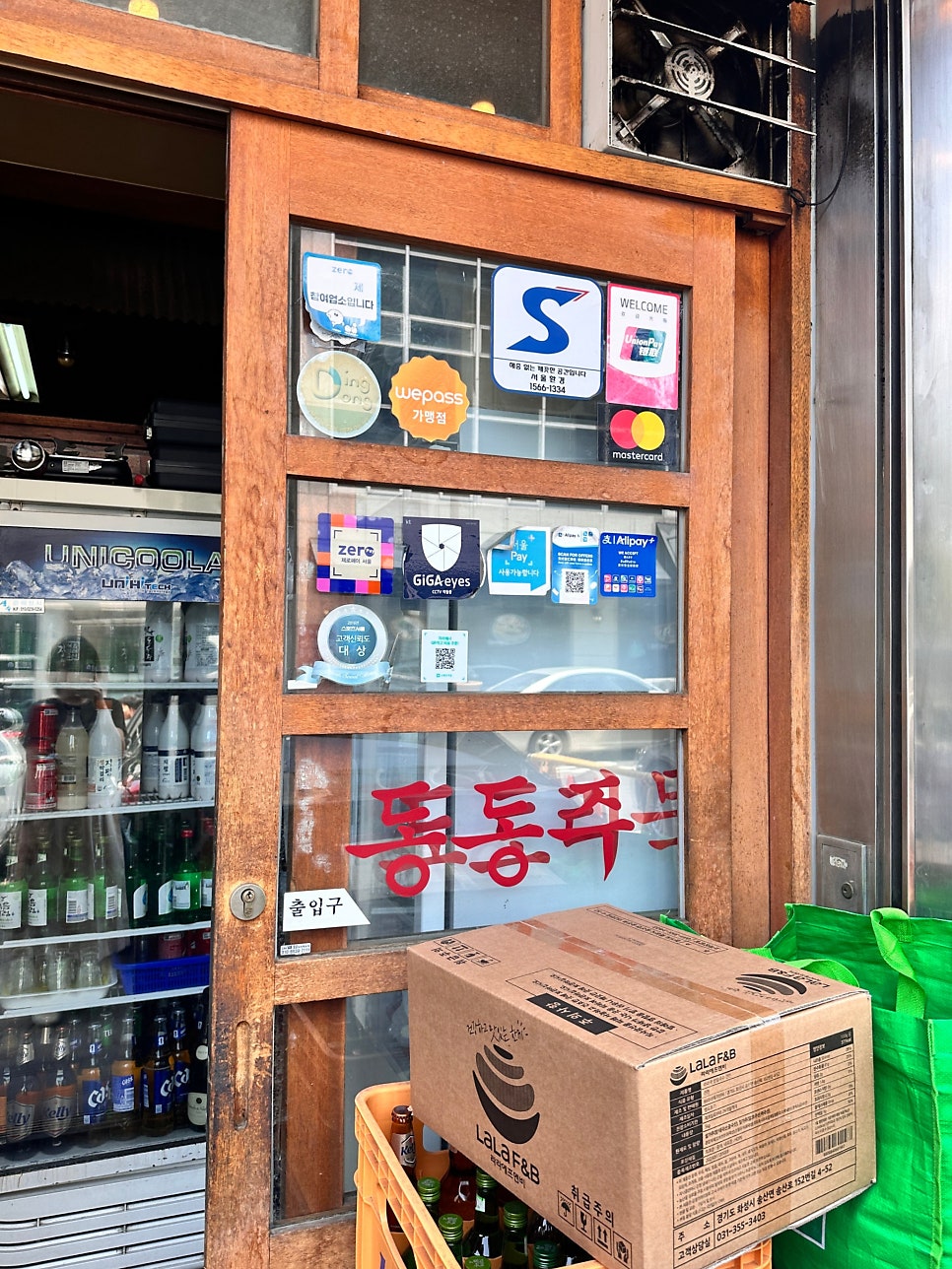 국수집 사진 3