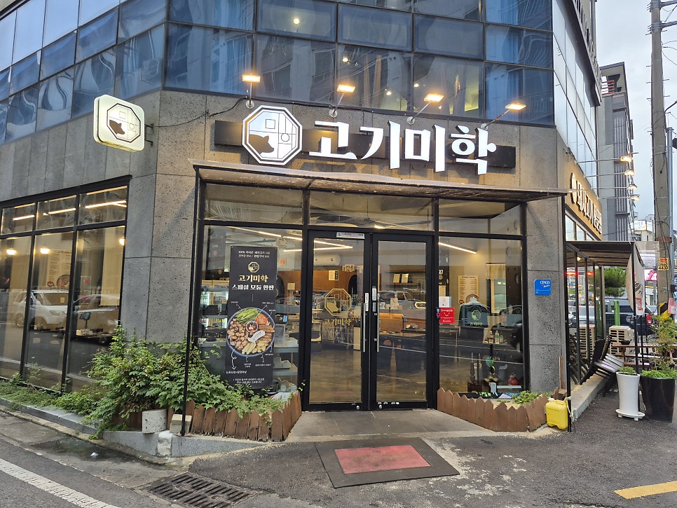 고기미학 사진 1