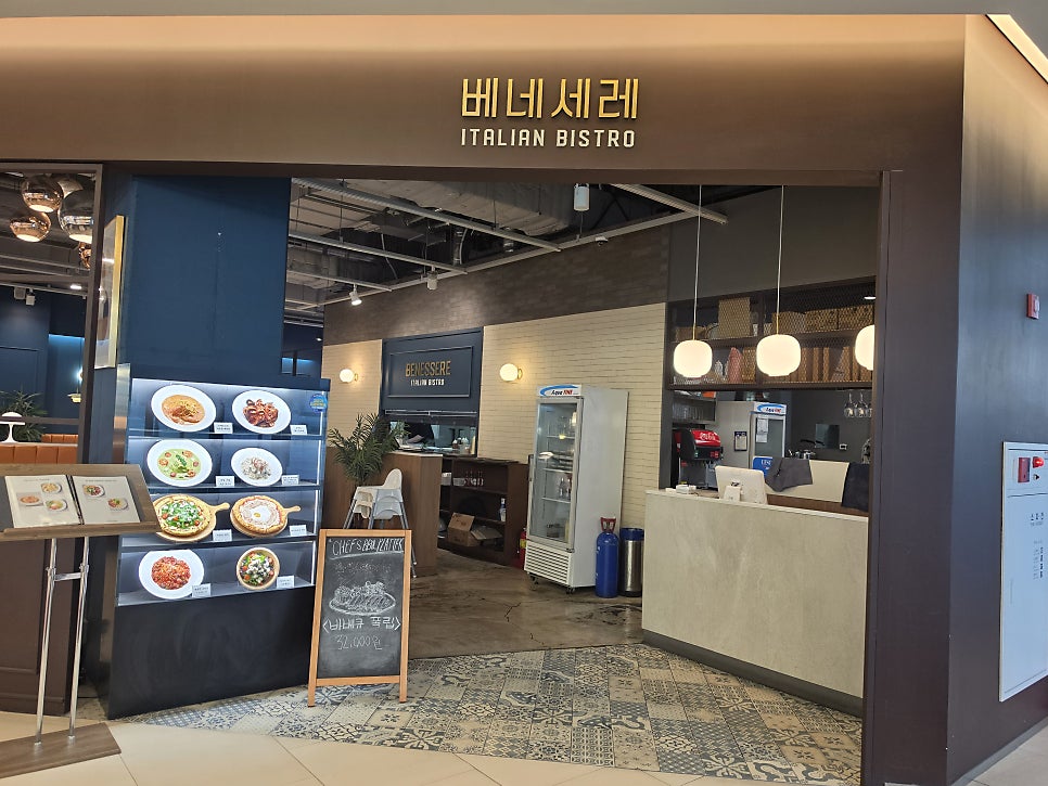 베네세레 AK금정점 사진 2