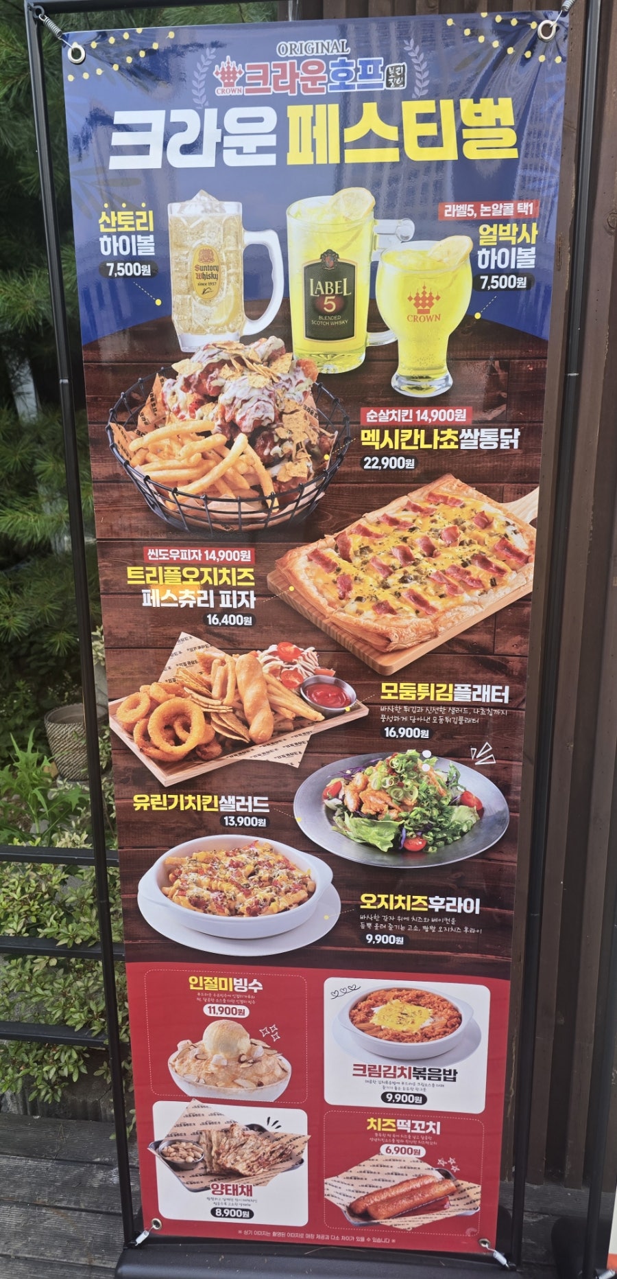 크라운호프 세마역점 사진 2