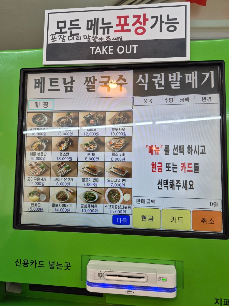라이옥베트남쌀국수 영도동삼점 사진 2