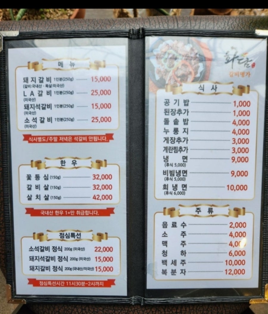 화담갈비명가 사진 6