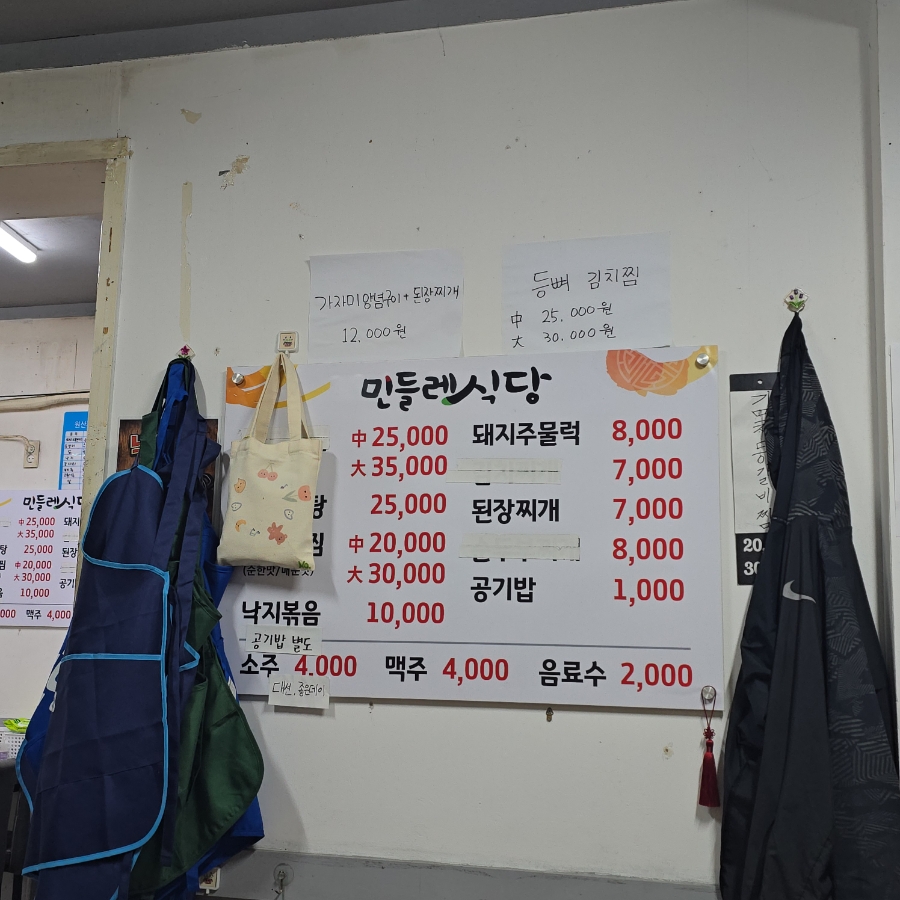 민들레식당 사진 5