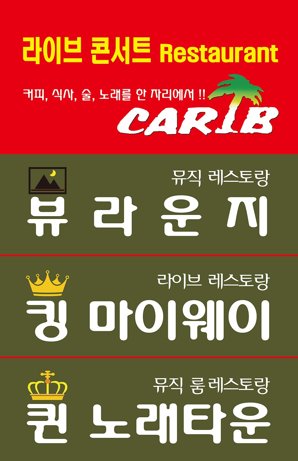 카리브 사진 1