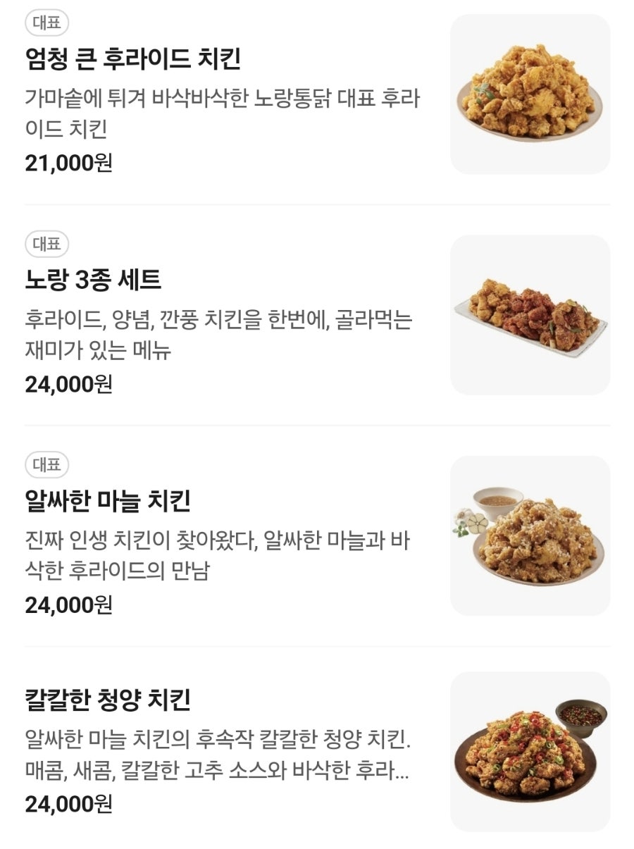 노랑통닭 인하대점 사진 3