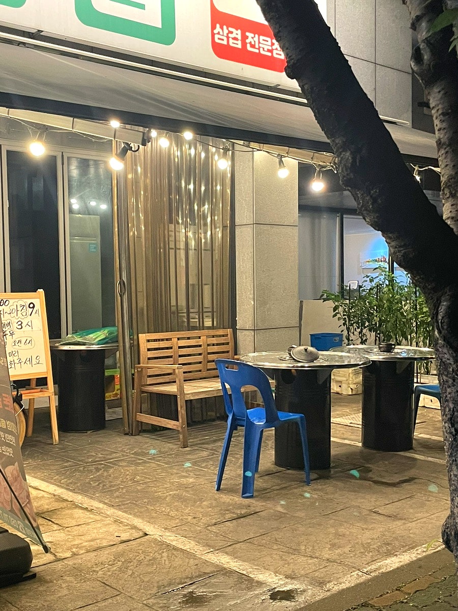 쟁반집 사진 2