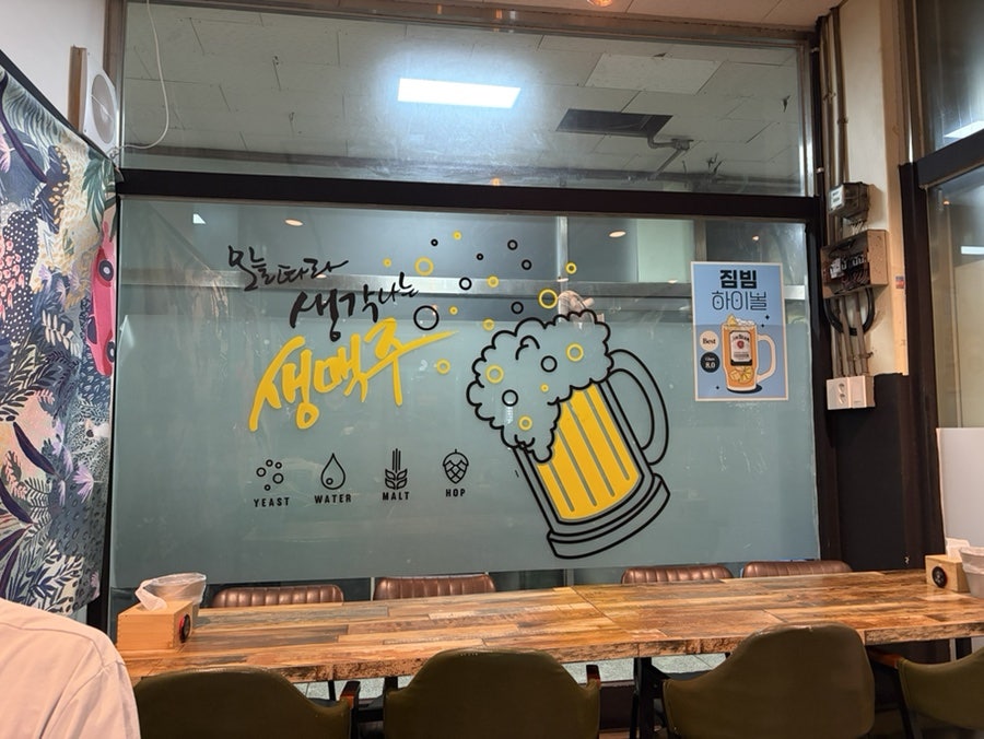 동남맥주 사진 2