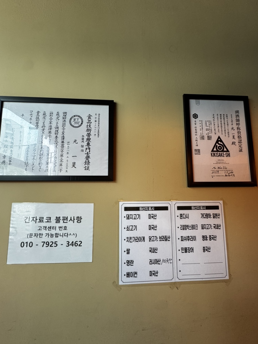 Ginjaryoko Ansanseonbujeom photo 3