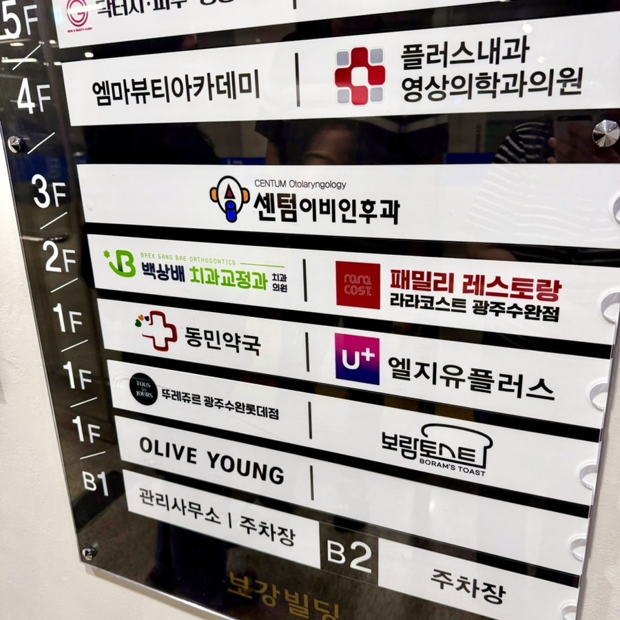 라라코스트 광주수완점 사진 1