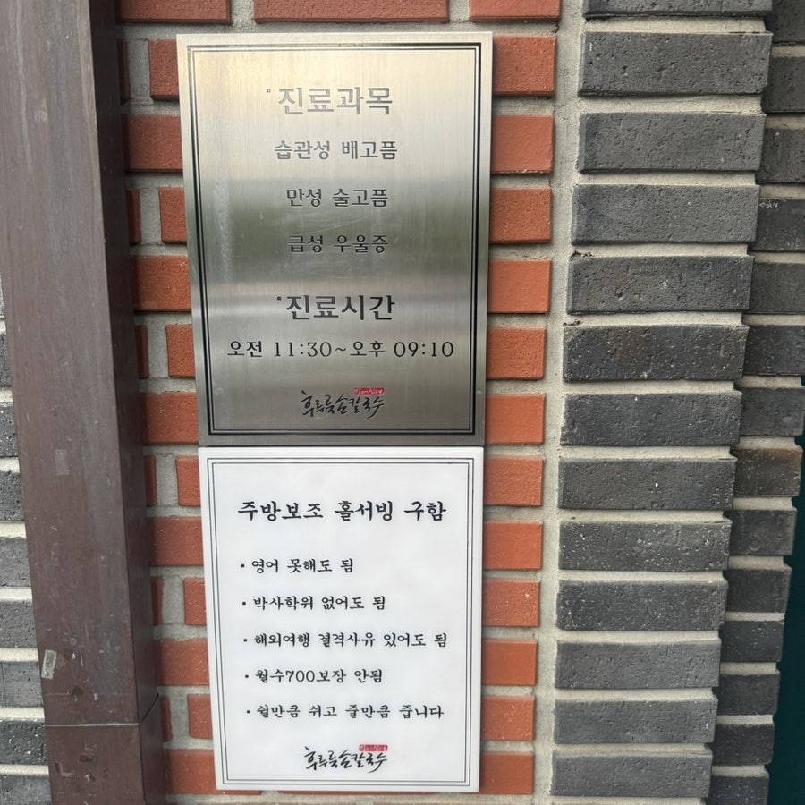 밥하기싫은날 후루룩손칼국수 죽동점 사진 3