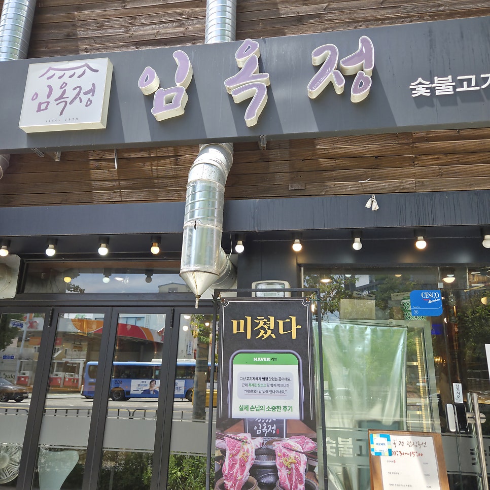임옥정 사진 4