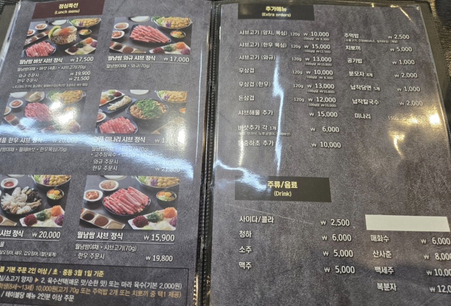 소담촌 구로역점 사진 5