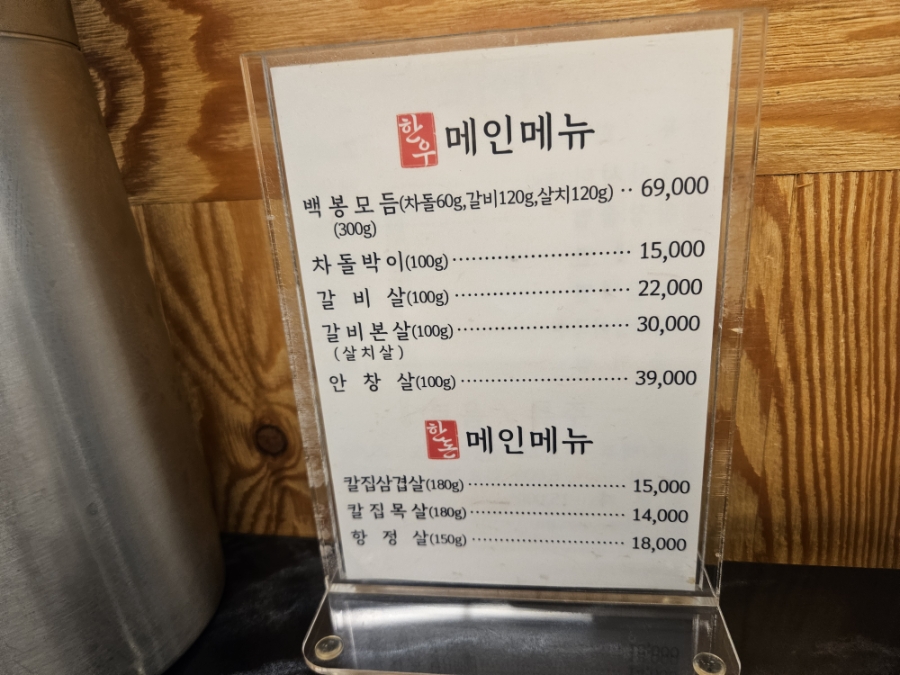 백봉 사진 6