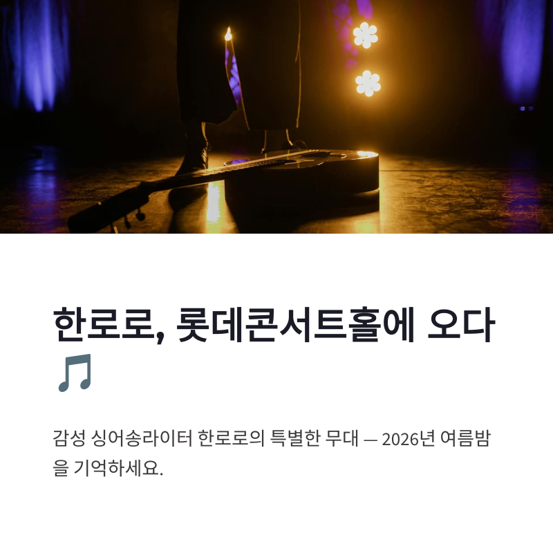 Hanroro Concert at Lotte Concert Hall: Ticketing and Booking Schedule
