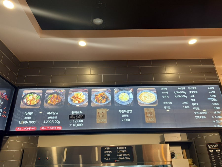 마라공방 울산매곡동점 사진 5