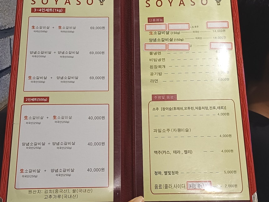 Soyaso photo 6