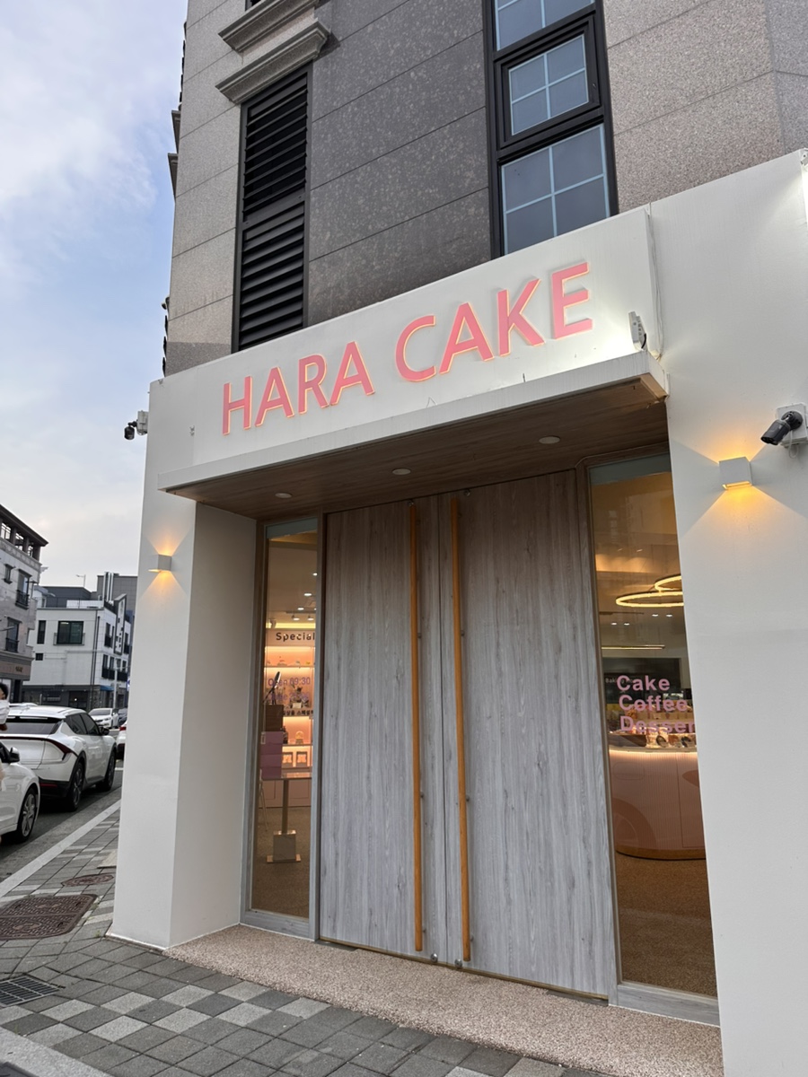 하라케이크 부산점 사진 4