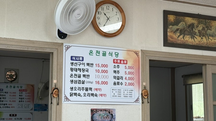 온천골 사진 1