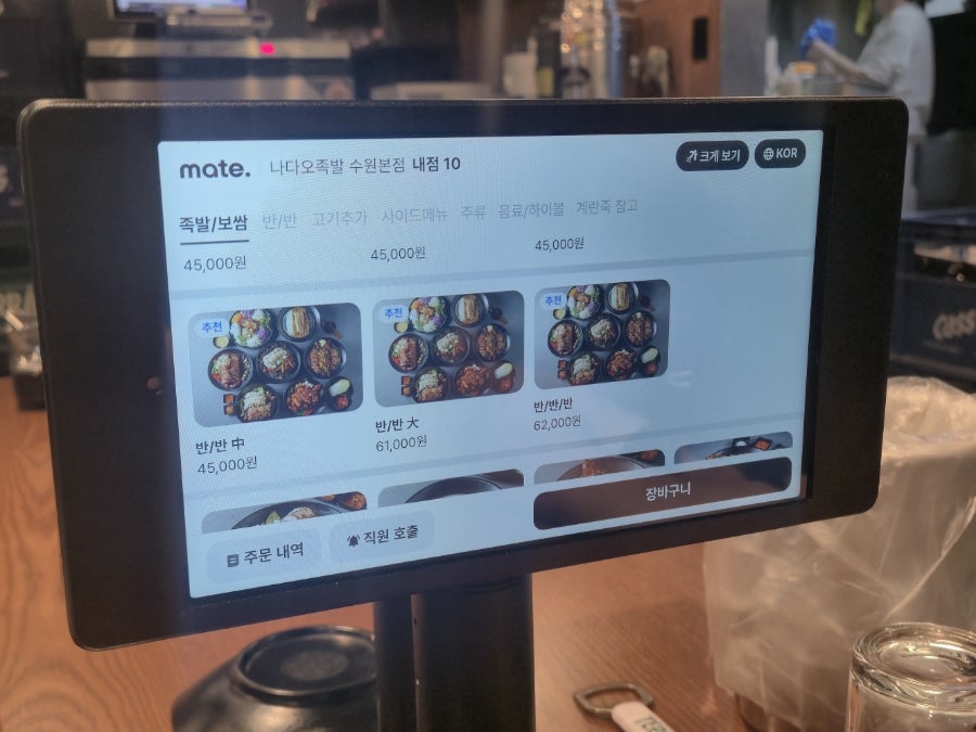 나다오족발 사진 2