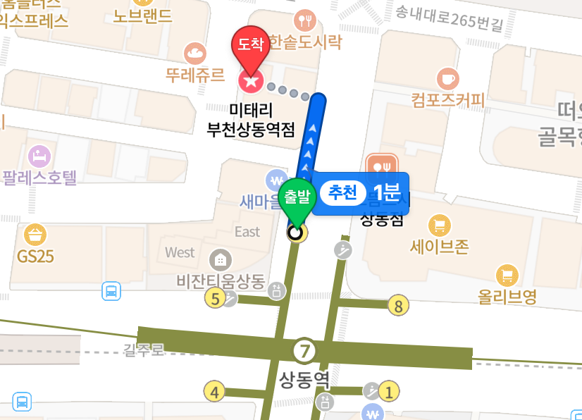 미태리 부천역점 사진 2