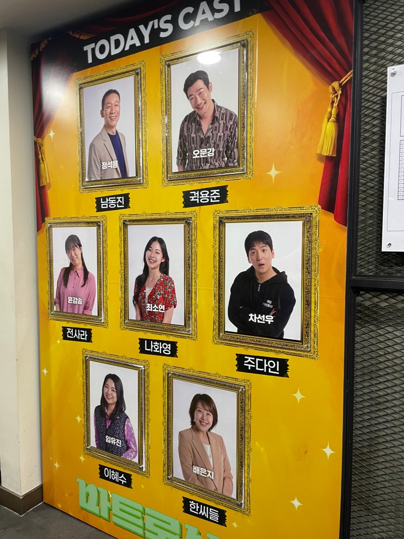 연극 마트로시카 후기 (정석용/오문강/윤감송/최소연/차선우/임유진/배은지 배우)