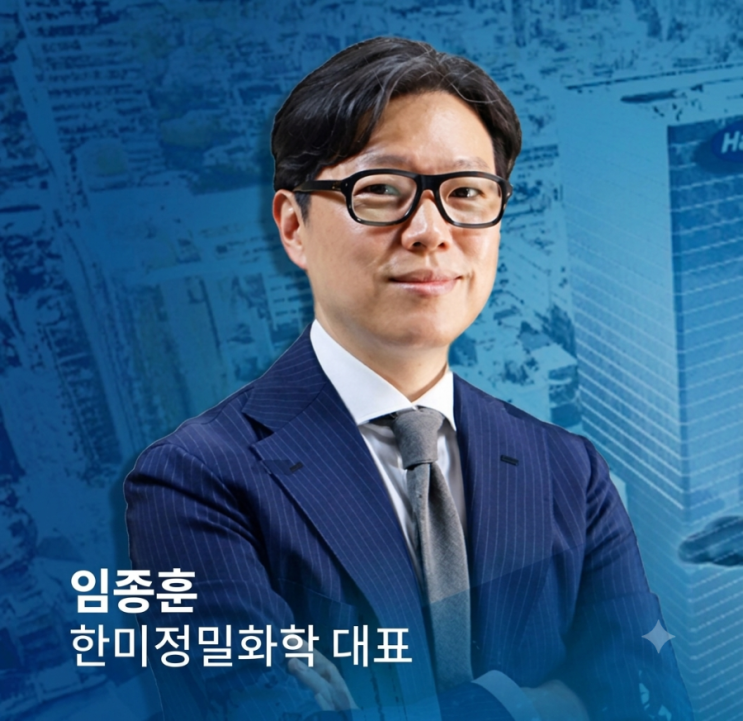 한미 <b>임종훈</b> '제약보국' 강조