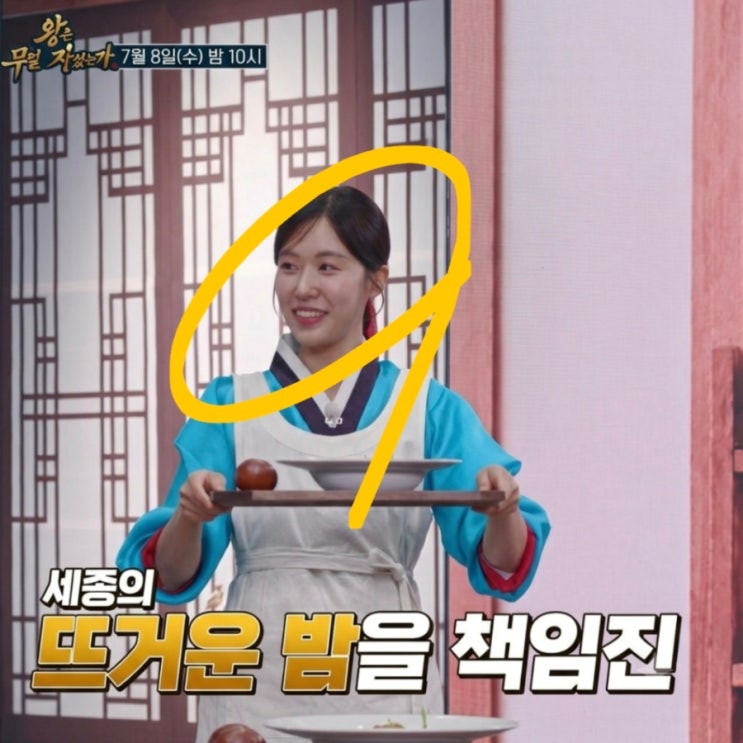 최태성과 만난 이유는? '<b>왕은 무얼 자셨는가</b>' 발탁 비하인드 공개