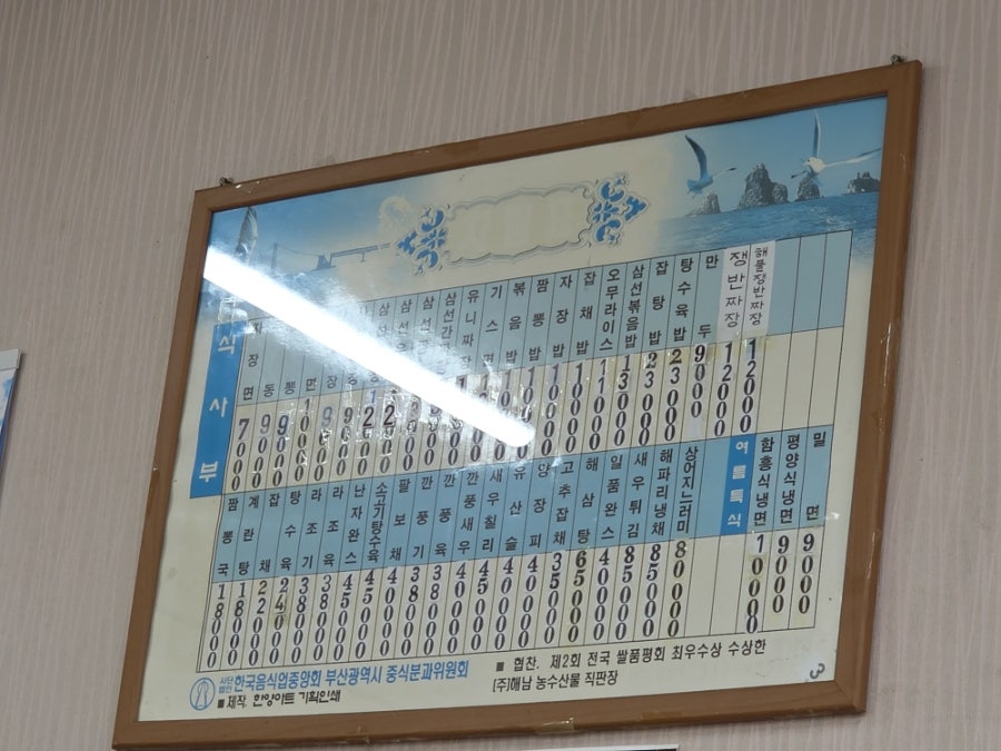 해송반점 사진 6