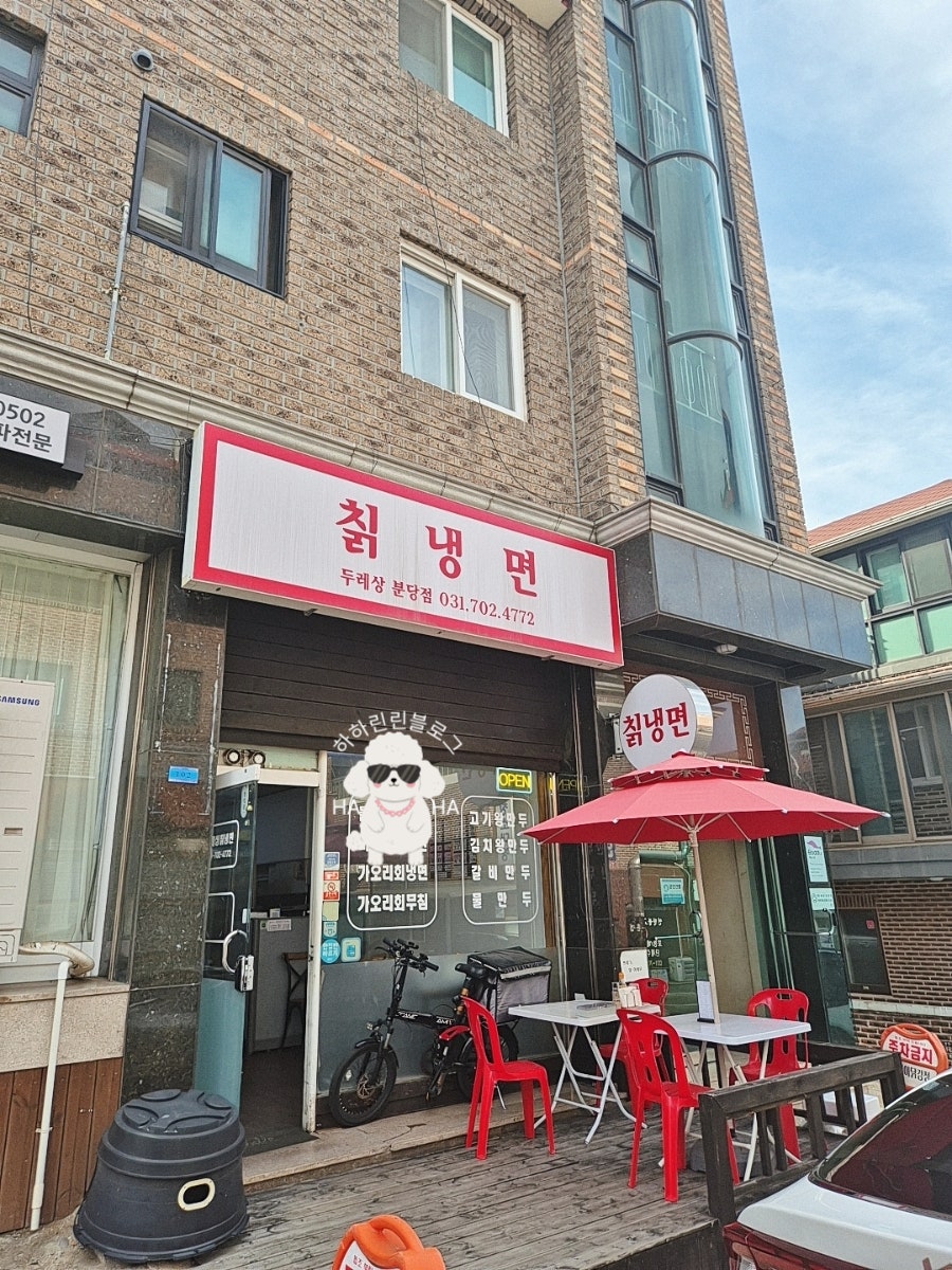 두레상칡냉면 사진 3