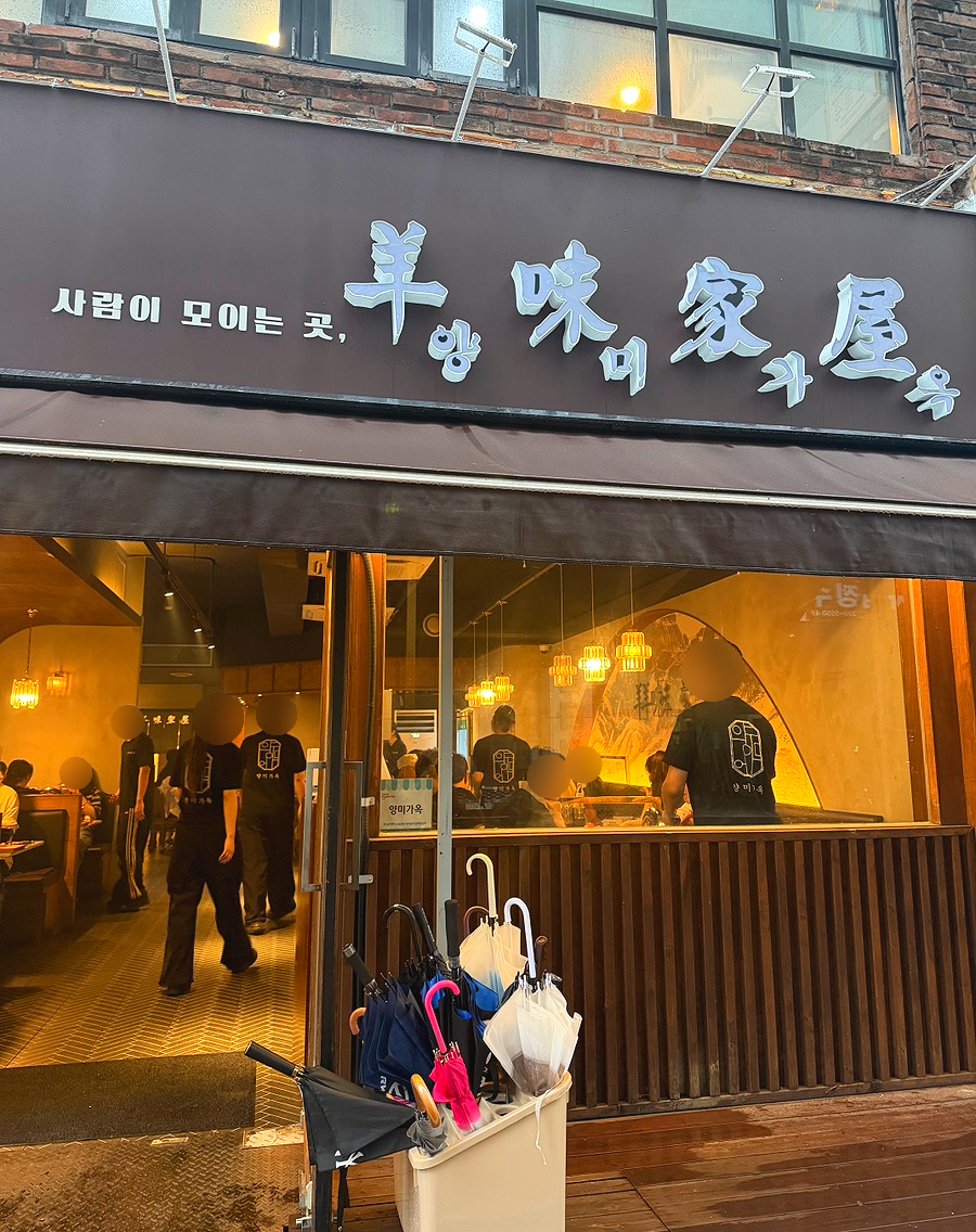 양미가옥 사진 2
