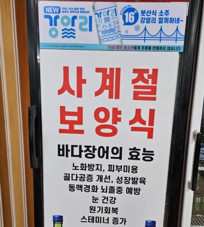 통영숯불바다장어 사진 6