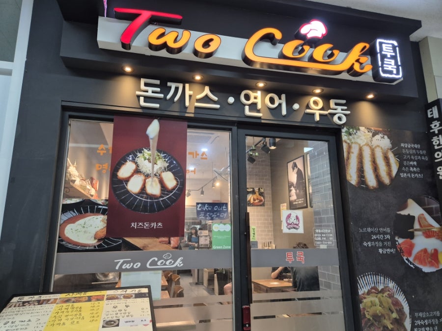 투쿡 사진 1