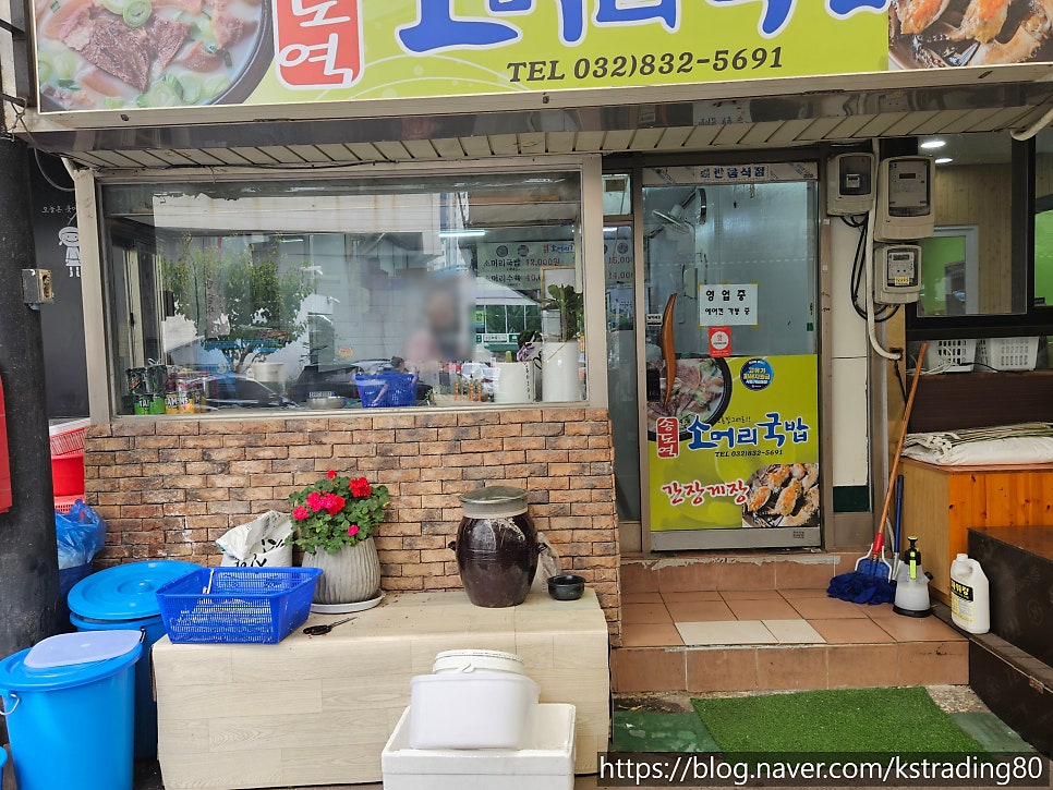 송도역 소머리국밥 사진 6