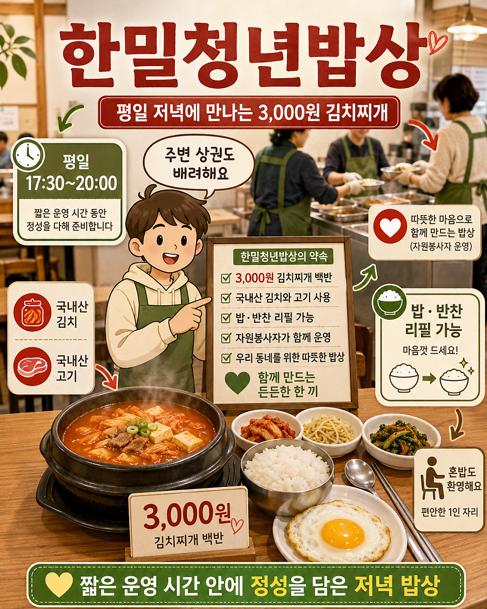 한밀청년밥상 사진 3