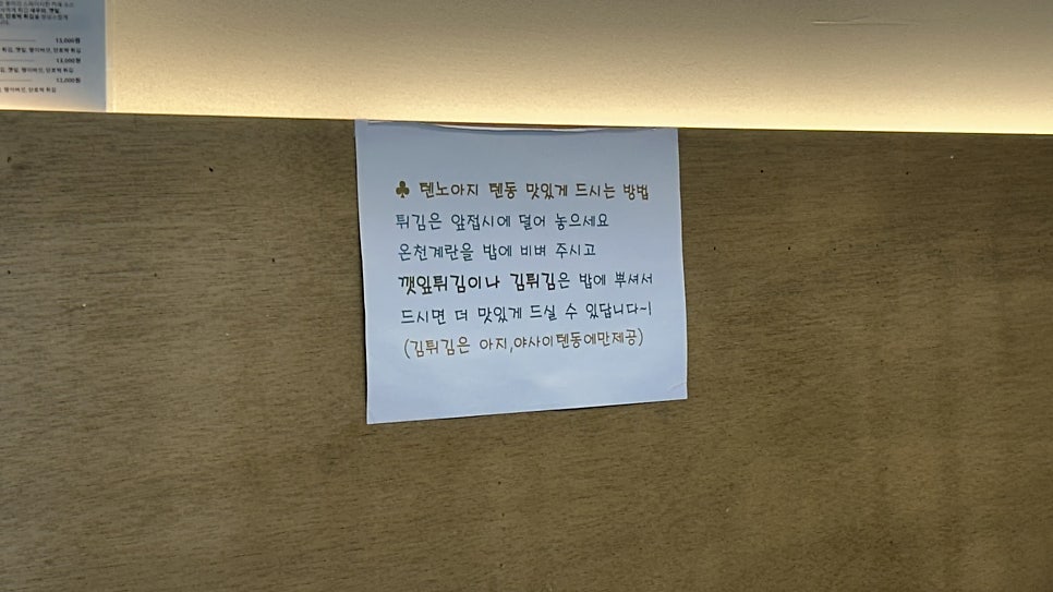 텐노아지 사진 2