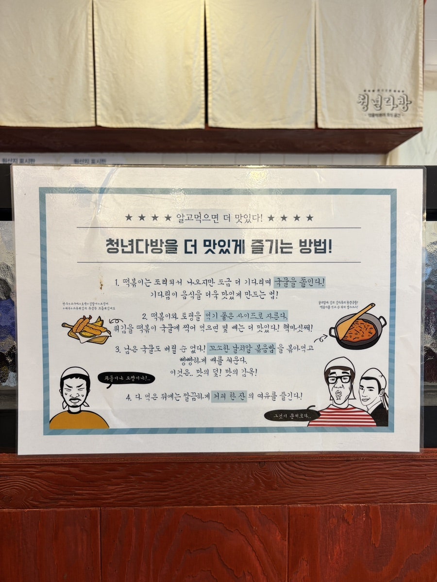 청년다방 나주동신대점 사진 4