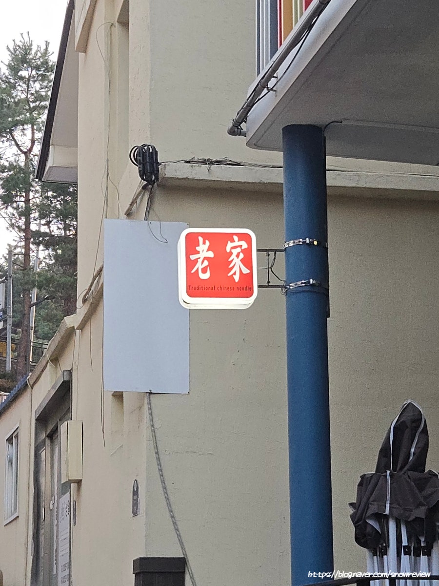 로가 사진 1
