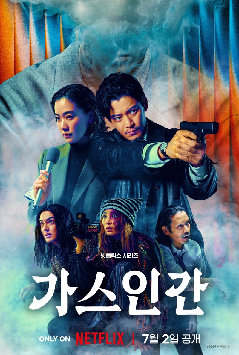 연상호 총괄 日 '가스인간' 공개, 넷플릭스에 상륙한 충격 실체