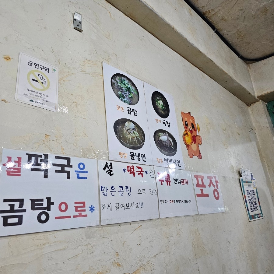 옛곰탕집 사진 5