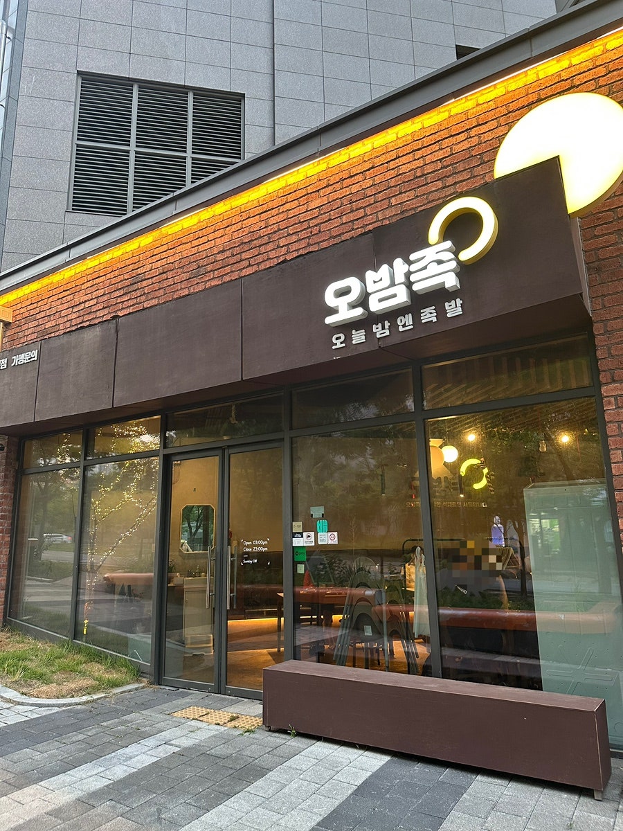 오밤족 사진 3