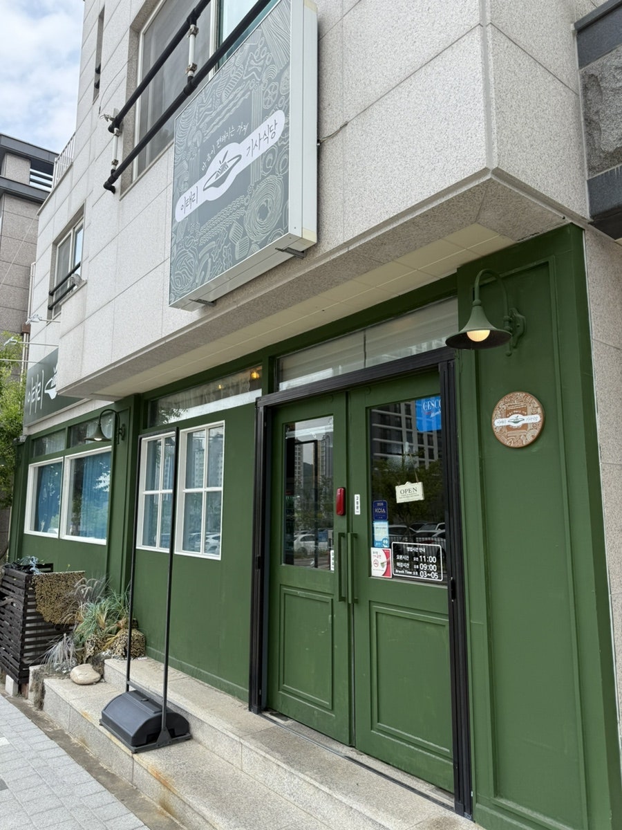 이태리기사식당 사진 2