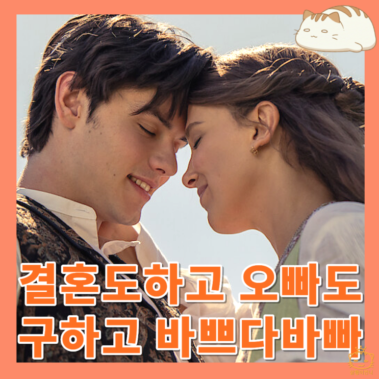 <b>에놀라 홈즈3</b> 줄거리 솔직 후기 : 사라진 셜록을 찾아라... 