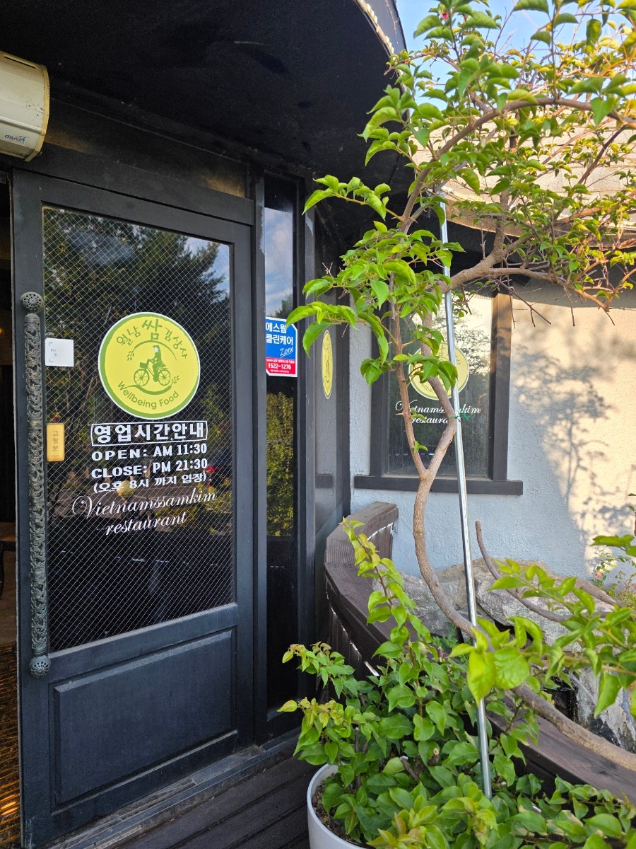 월남쌈김상사 두정점 사진 4