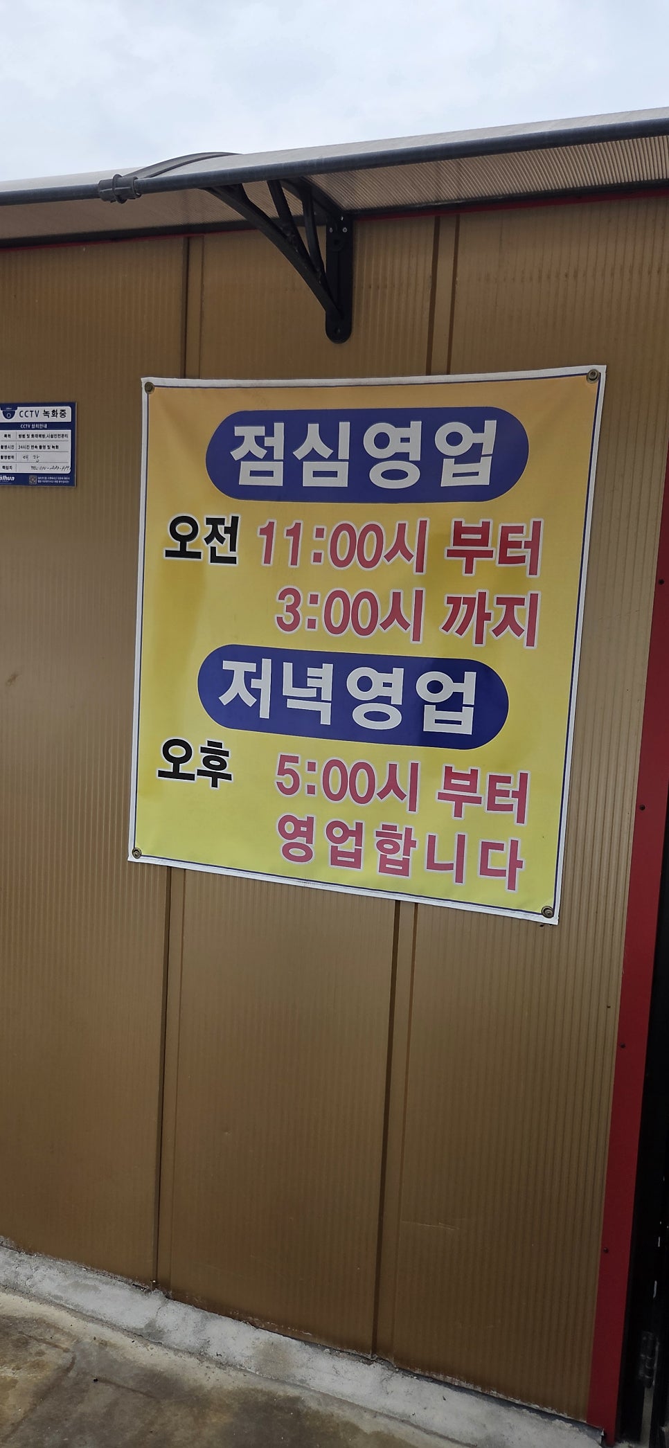 거진동태탕 사진 2
